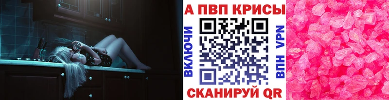 Магазин наркотиков Морозовск A PVP  МАРИХУАНА  Меф  ГАШ 