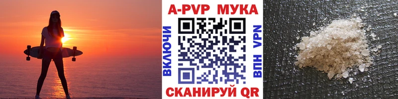 что такое наркотик  Морозовск  A-PVP VHQ 