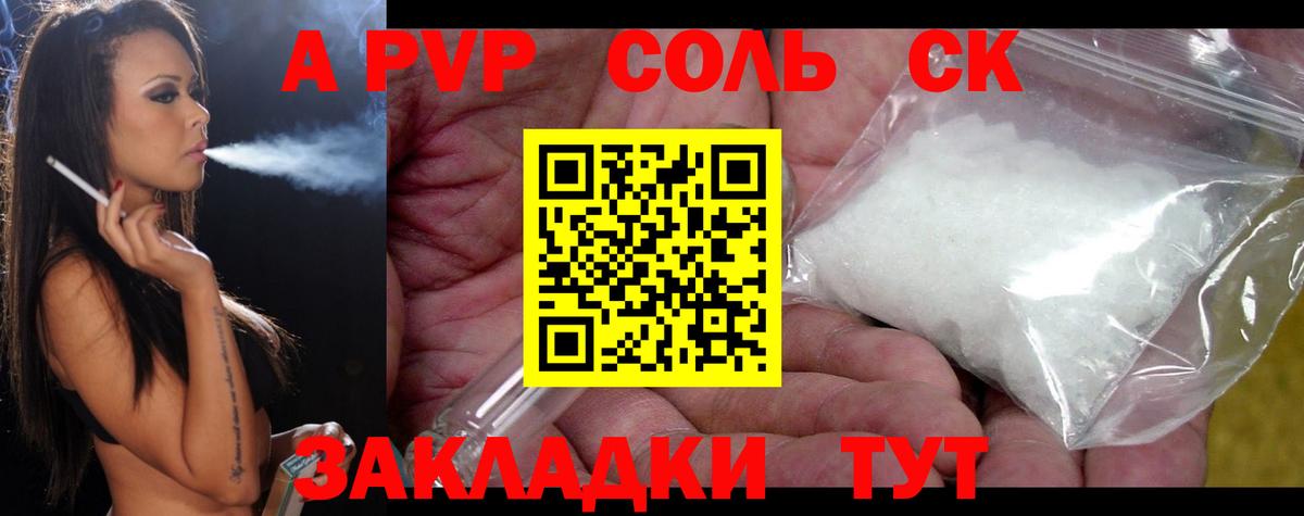 Alfa_PVP СК  Вход с VPN  Морозовск  Alpha-PVP  А ПВП кристаллы  А ПВП мука 