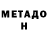 Амфетамин 97% Dethklok Rey