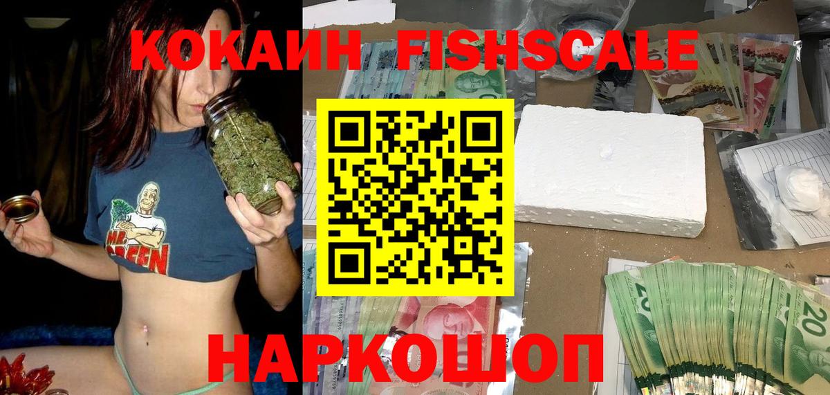 Cocaine Перу Морозовск