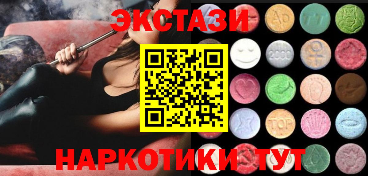 Экстази XTC  Вход с VPN  Морозовск  Ecstasy Punisher 