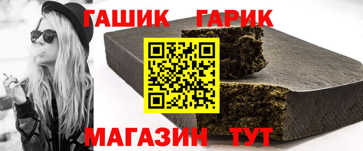 Гашиш Cannabis  Вход с VPN  Морозовск  ГАШ  Гашиш убойный 