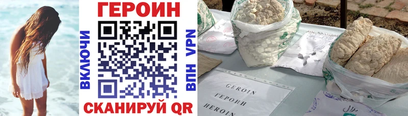 Героин афганец  Морозовск 