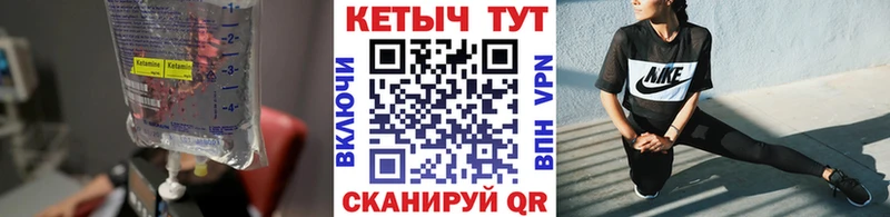 КЕТАМИН VHQ  Морозовск 