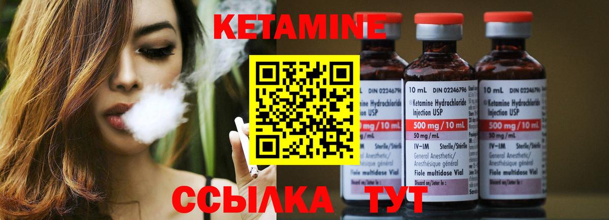 КЕТАМИН ketamine  Вход с VPN  shop формула  Кетамин VHQ  Морозовск 