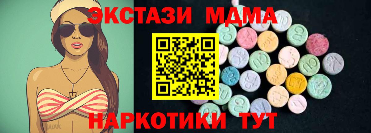 МДМА молли  МДМА  Вход с VPN  Морозовск  МДМА Molly 