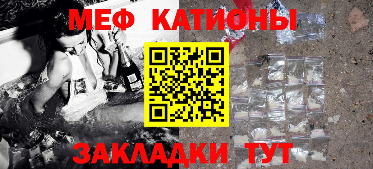 МЕФ  Меф мяу мяу  Меф мяу мяу  Вход с VPN  Морозовск 