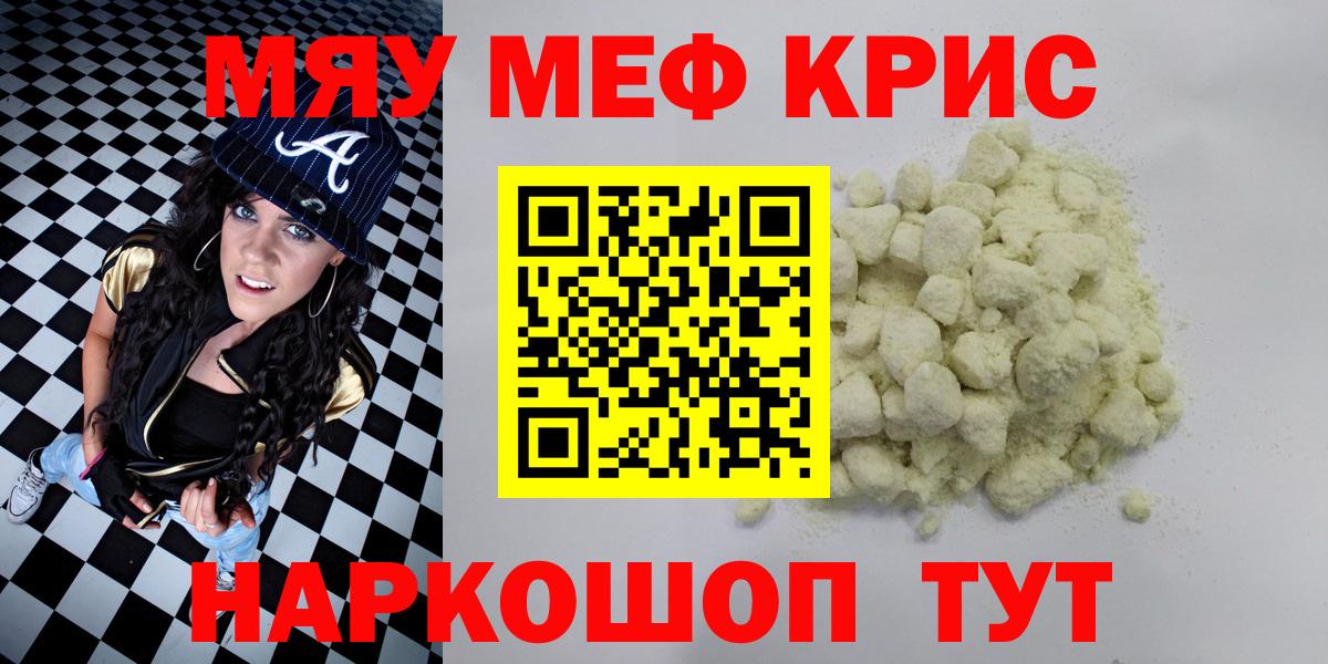 Мефедрон  Морозовск
