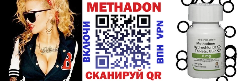 Метадон кристалл Морозовск