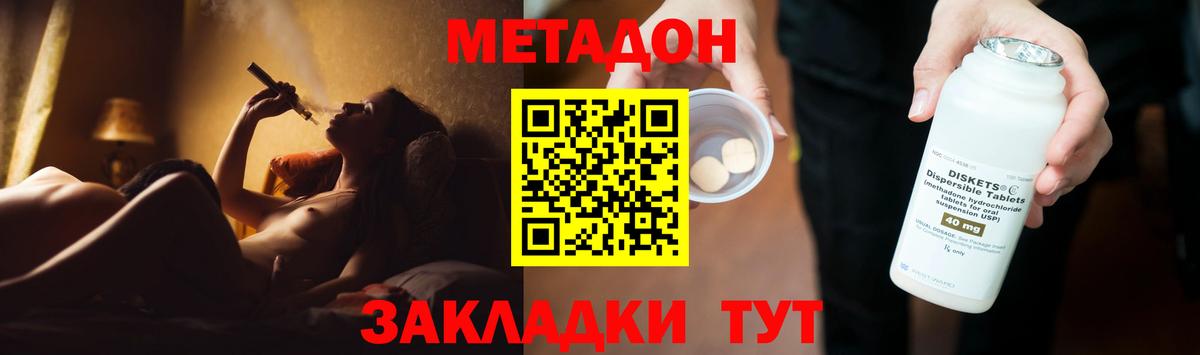 Метадон VHQ  Вход с VPN  Морозовск  МЕТАДОН methadone 