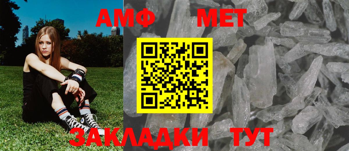 Метамфетамин мет Морозовск