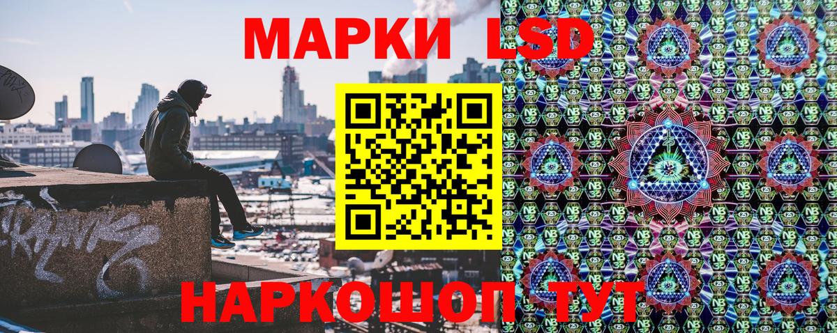 Наркотические марки 1,5мг Морозовск
