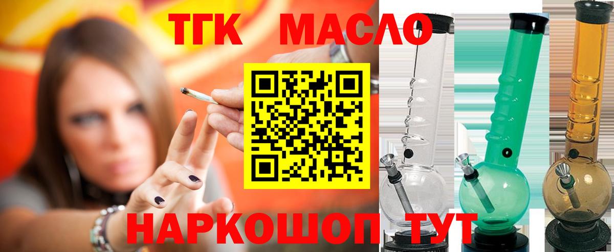 Дистиллят ТГК жижа Морозовск