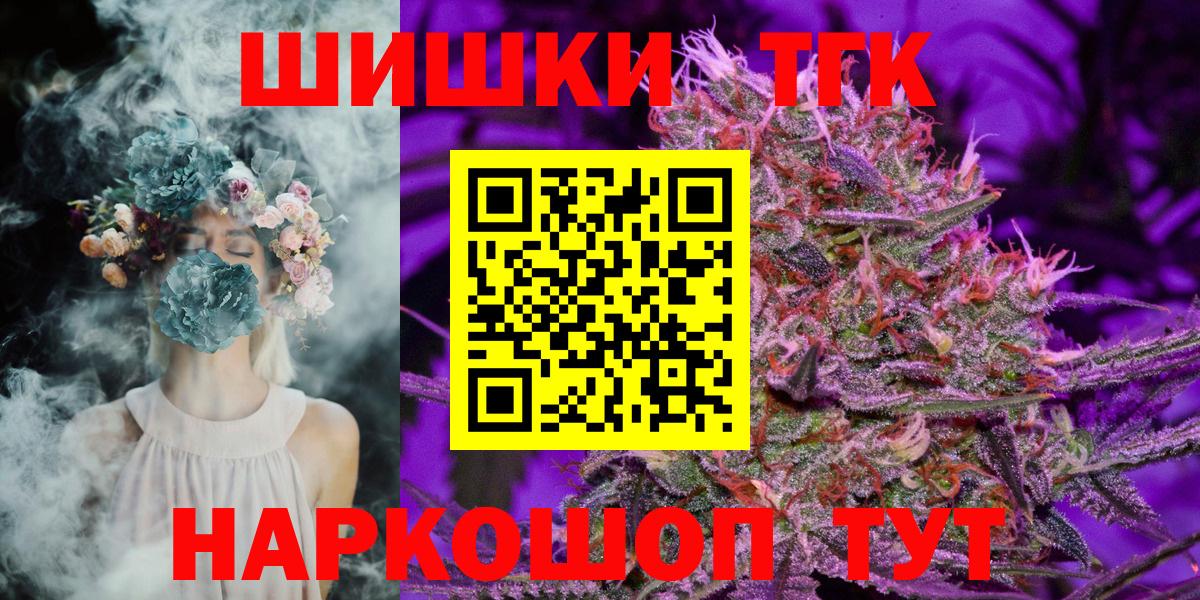 Канабис конопля  Вход с VPN  Марихуана THC 21%  МАРИХУАНА гибрид  Морозовск 